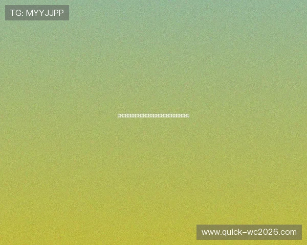 荷兰与瑞典在世界杯中的出线几率全面解析及赛前战术分析指南